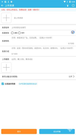 软天空官方正版
