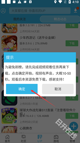 软天空官方正版