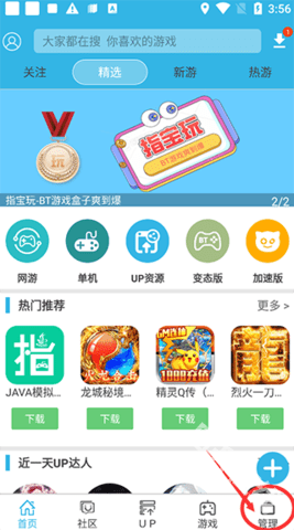软天空官方正版