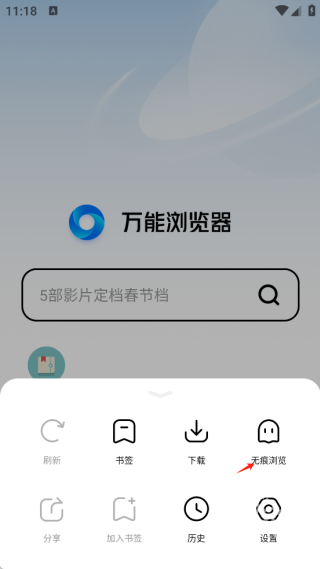万能浏览器