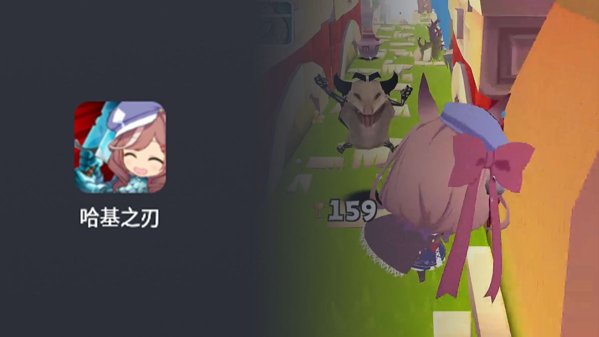 哈基之刃