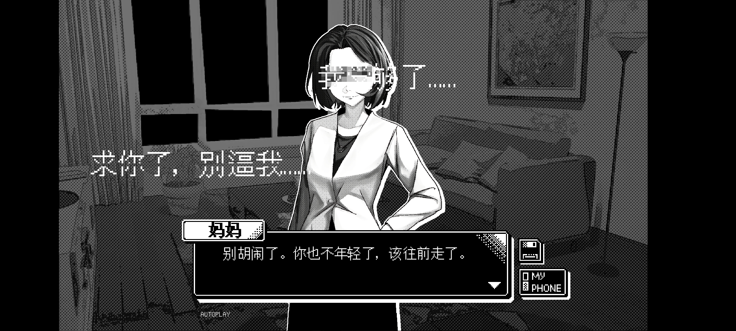 恋人谜局