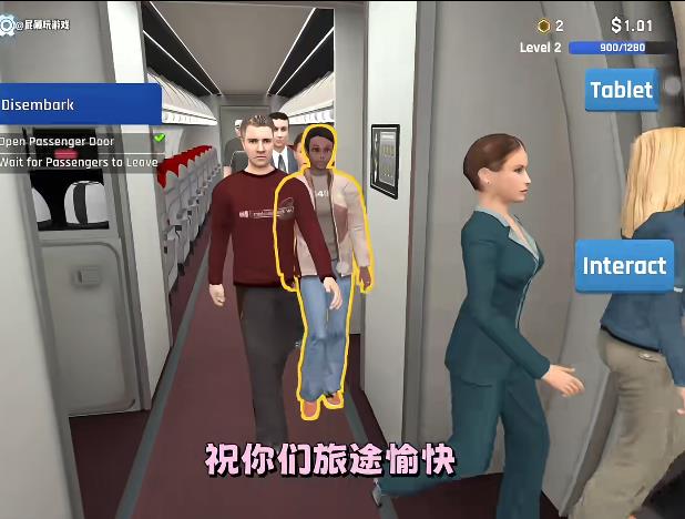 空乘模拟器
