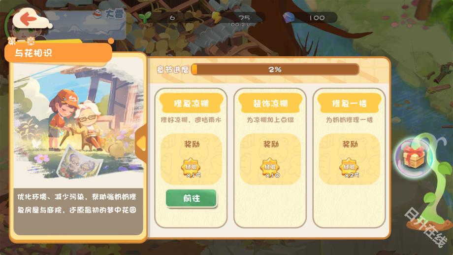 碳碳岛正版