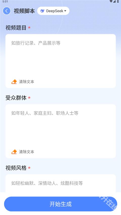AI写作鹅