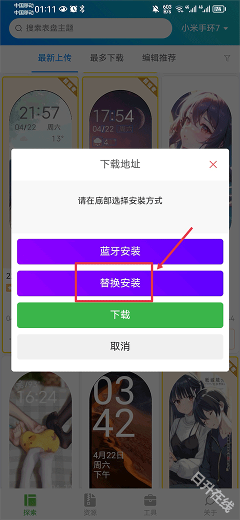 小米手环表盘自定义工具