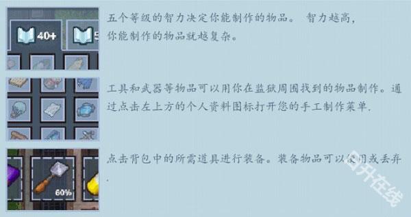 逃脱者2