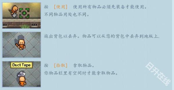 逃脱者2