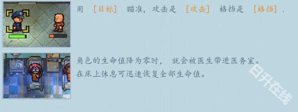 逃脱者2