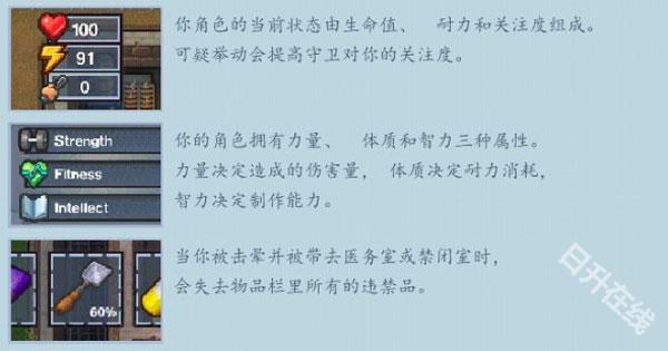 逃脱者2