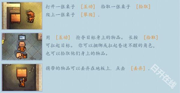 逃脱者2