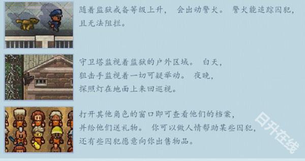逃脱者2