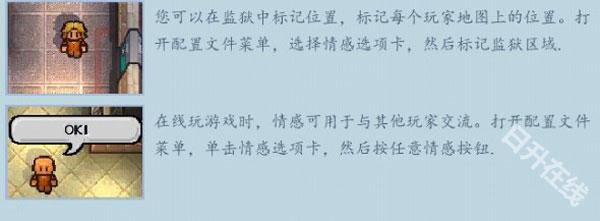 逃脱者2