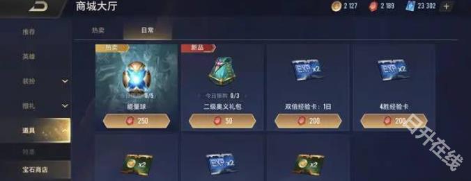 传说对决国际服