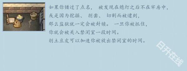 逃脱者2