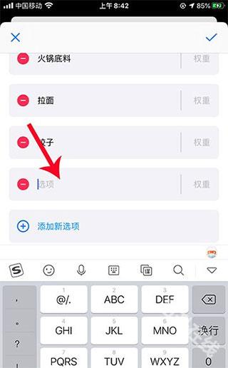小决定转盘