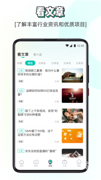 素材神器