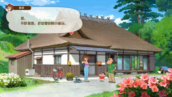 蜡笔小新煤炭镇的小白正版