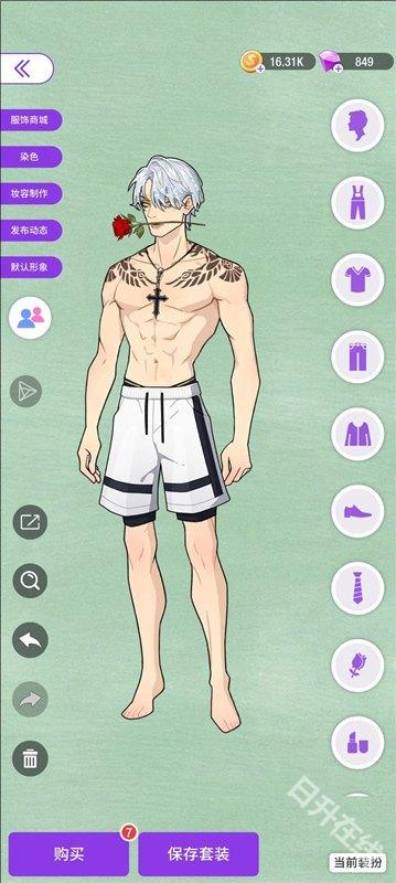 瞬搭