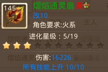 问道手游最强睡火装备搭配方案推荐