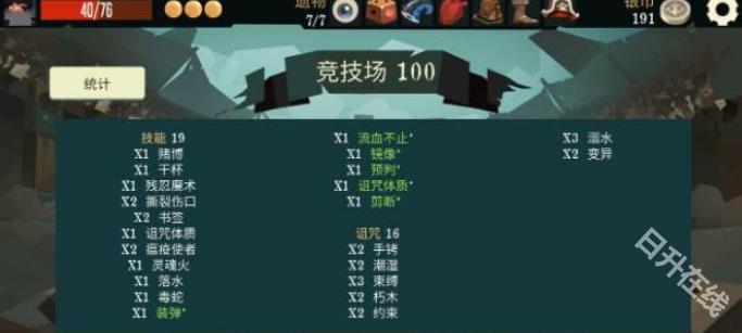 航海奇闻