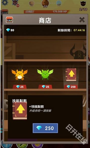 点杀泰坦2