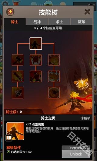 点杀泰坦2