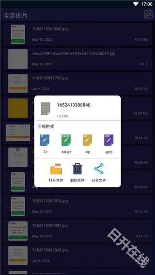 7zip解压缩软件