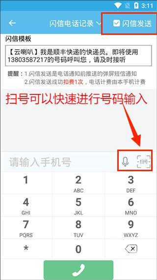 云喇叭