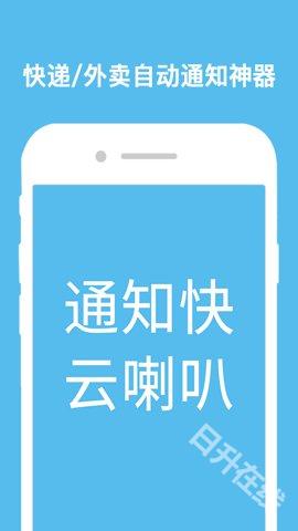 云喇叭