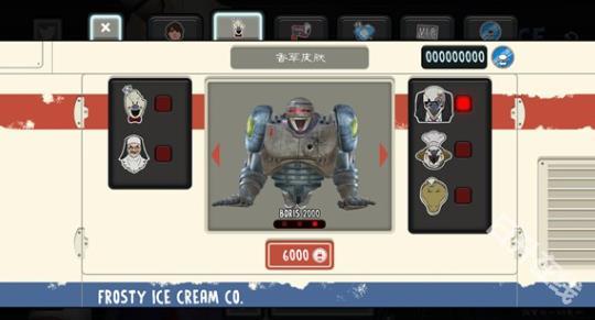 恐怖冰淇淋8