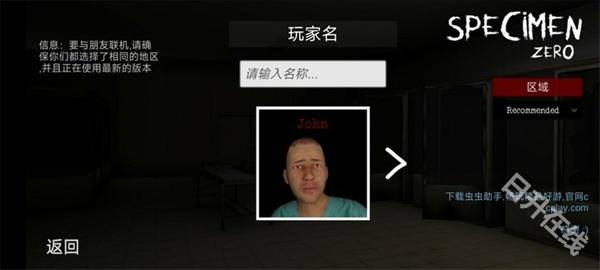 标本零联机版
