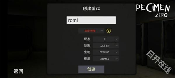 标本零联机版