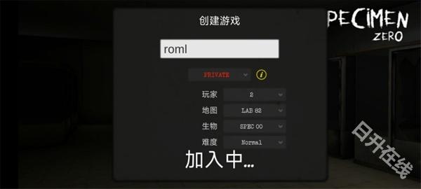 标本零联机版