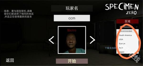 标本零联机版