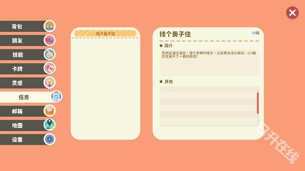 小生活悠闲小镇物语官方正版