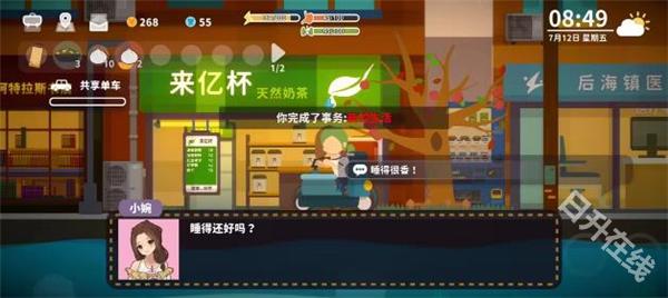 小生活悠闲小镇物语官方正版
