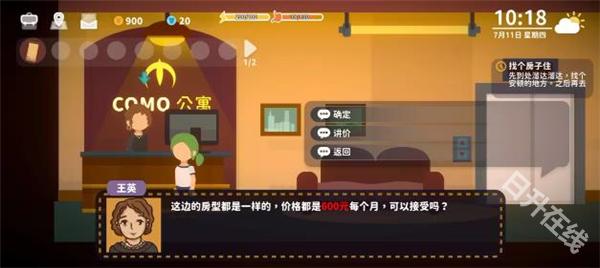 小生活悠闲小镇物语官方正版