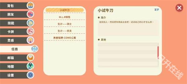 小生活悠闲小镇物语官方正版