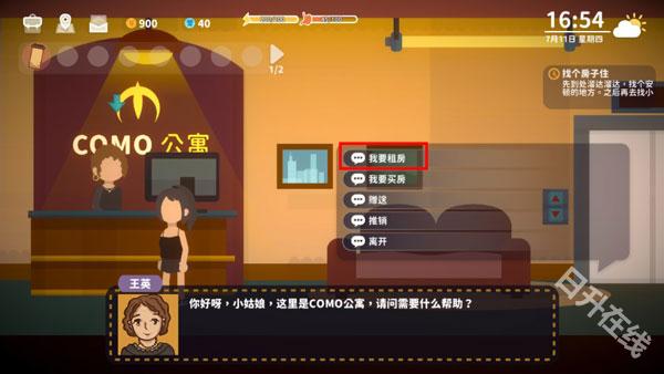 小生活悠闲小镇物语官方正版