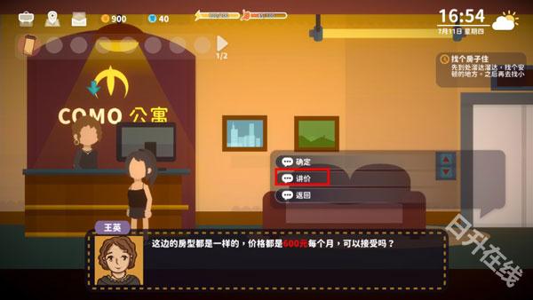 小生活悠闲小镇物语官方正版