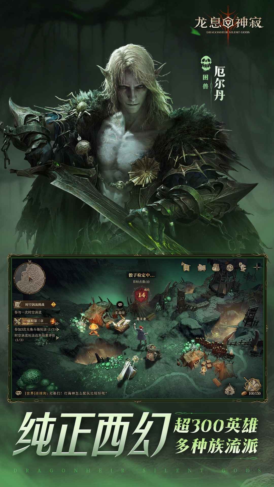 龙息神寂