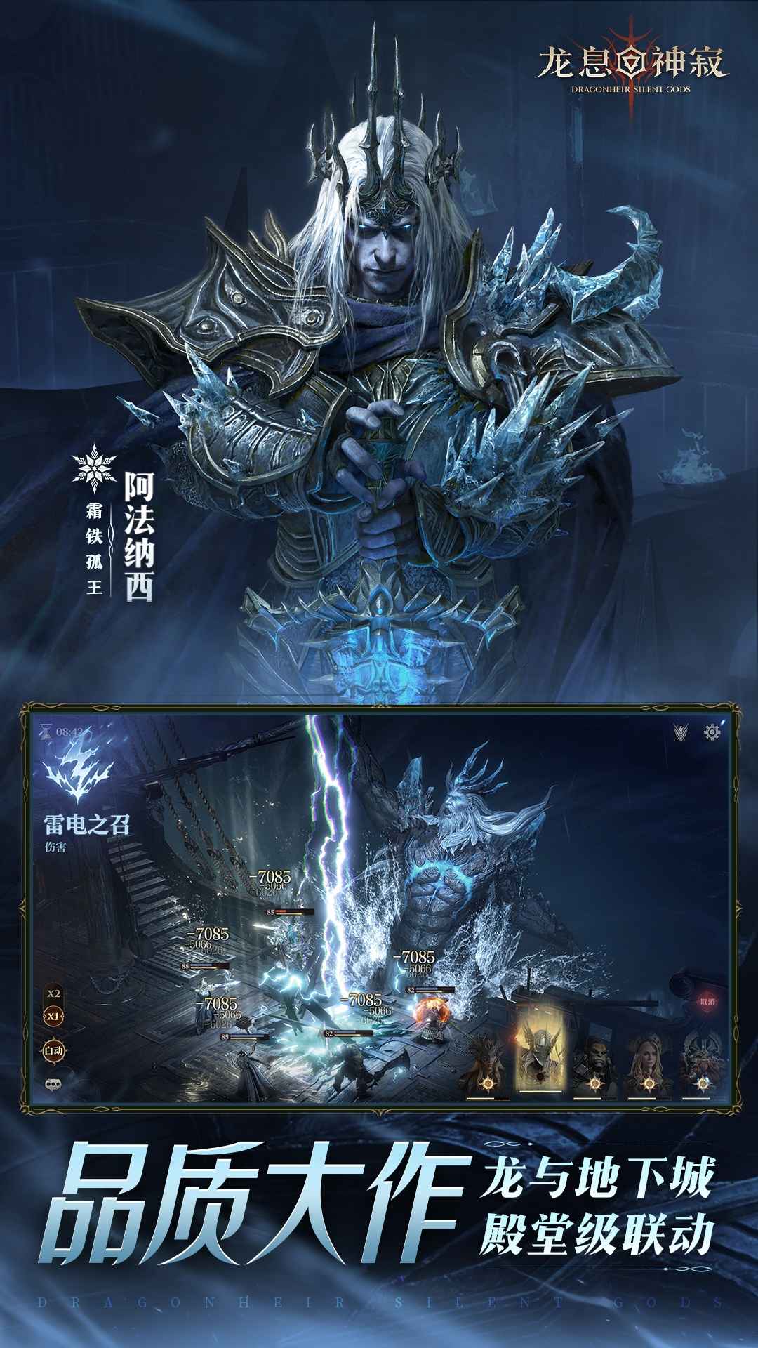 龙息神寂