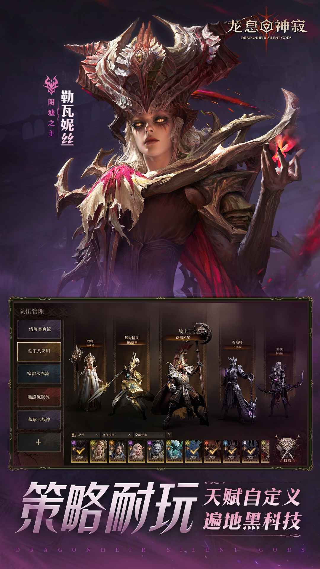 龙息神寂