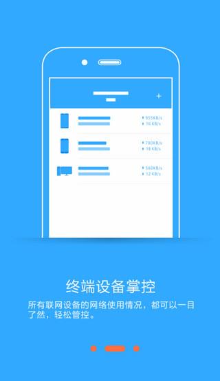 必联路由器