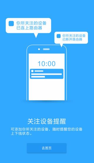 必联路由器