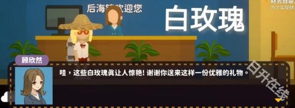 小生活悠闲小镇物语官方正版