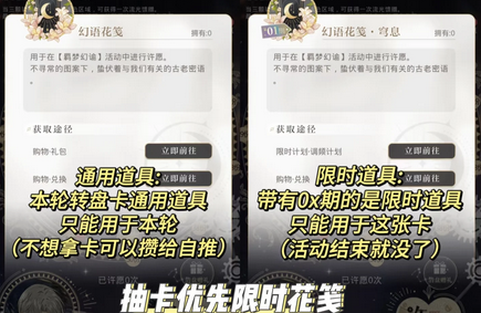 光与夜之恋齐司礼垂曜转盘拿卡攻略