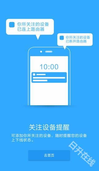 必联路由器