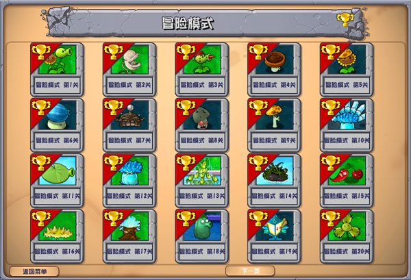 植物大战僵尸杂交版3.9版本